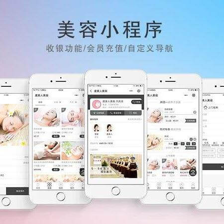 清涧美容美发美甲小程序开发