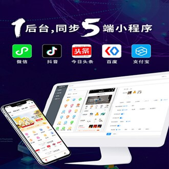 清涧多端超级商城小程序开发