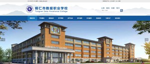 清涧数据职业学校