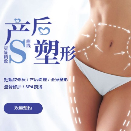 清涧产后塑形小程序开发