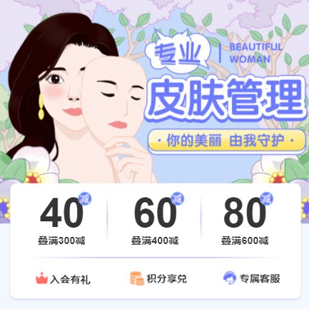 清涧美容院门店预约会员小程序开发