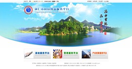 清涧科技创新服务平台