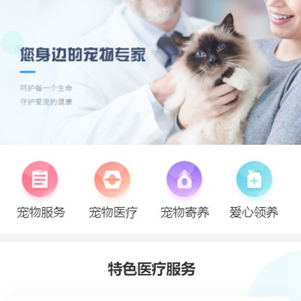 清涧宠物服务小程序开发