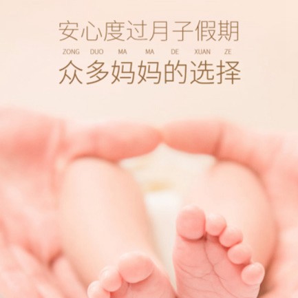 清涧月子中心小程序开发