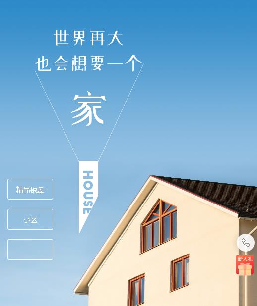 清涧房地产小程序开发