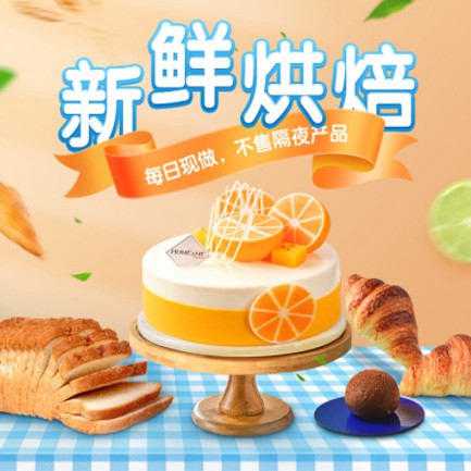 清涧烘焙点餐外卖小程序开发