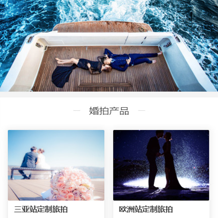 清涧婚纱摄影预约小程序开发