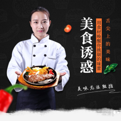 清涧自助牛排店商城制作