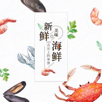 清涧海鲜商城制作