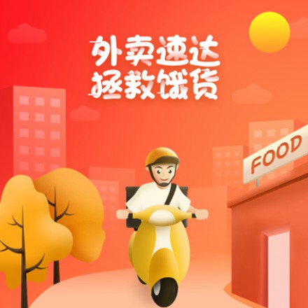 清涧外卖速达商城小程序制作