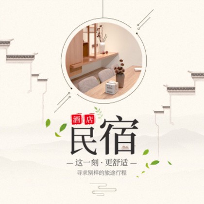 清涧民宿小程序商城制作