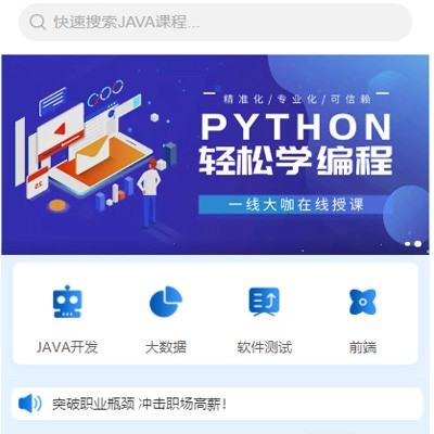 清涧编程培训知识付费小程序开发