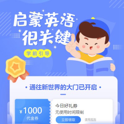 清涧启蒙英语教育小程序开发