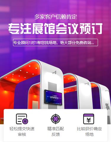清涧会展预约小程序开发