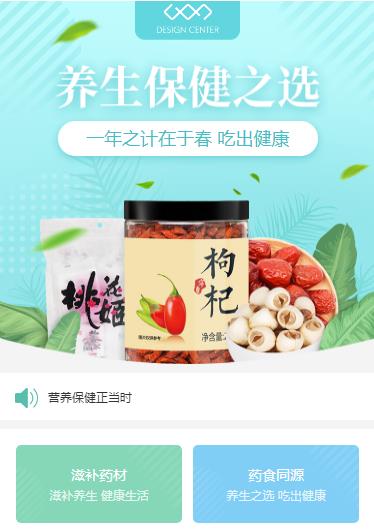 清涧养身保健小程序开发